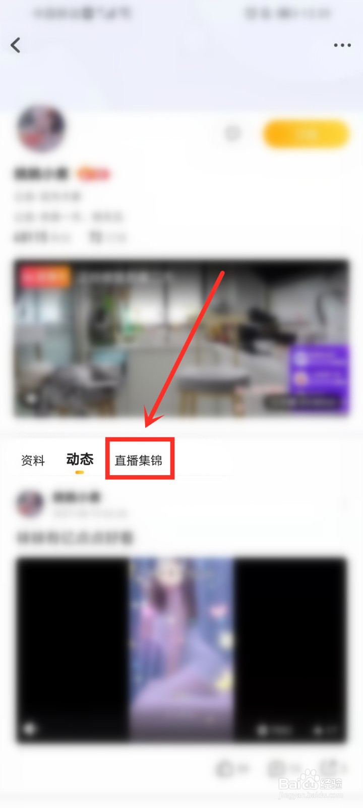 虎牙直播看不了回放怎么办