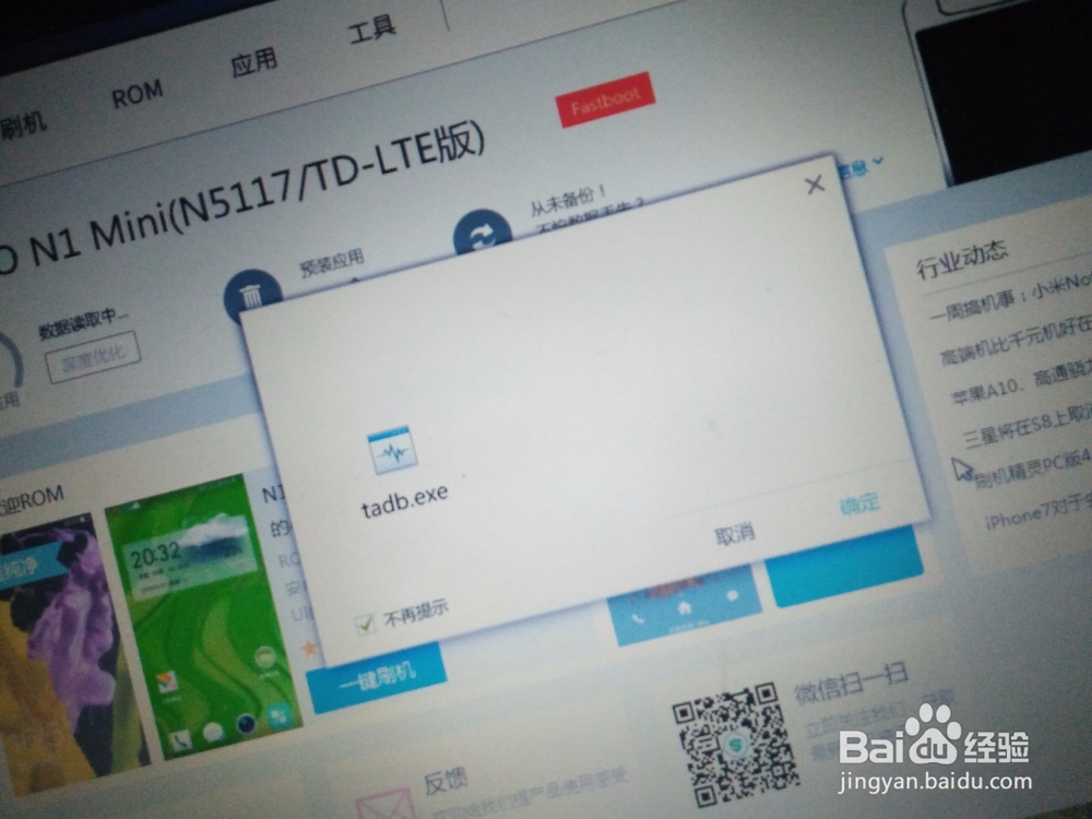 手机 oppo n5117 开不了机救砖方法