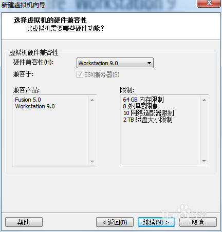 VM下安装Windows 2008 R2服务器操作系统