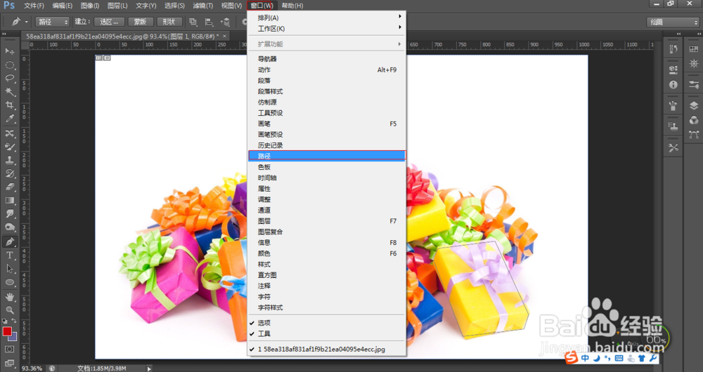 ps中如何用钢笔工具来进行路径抠图