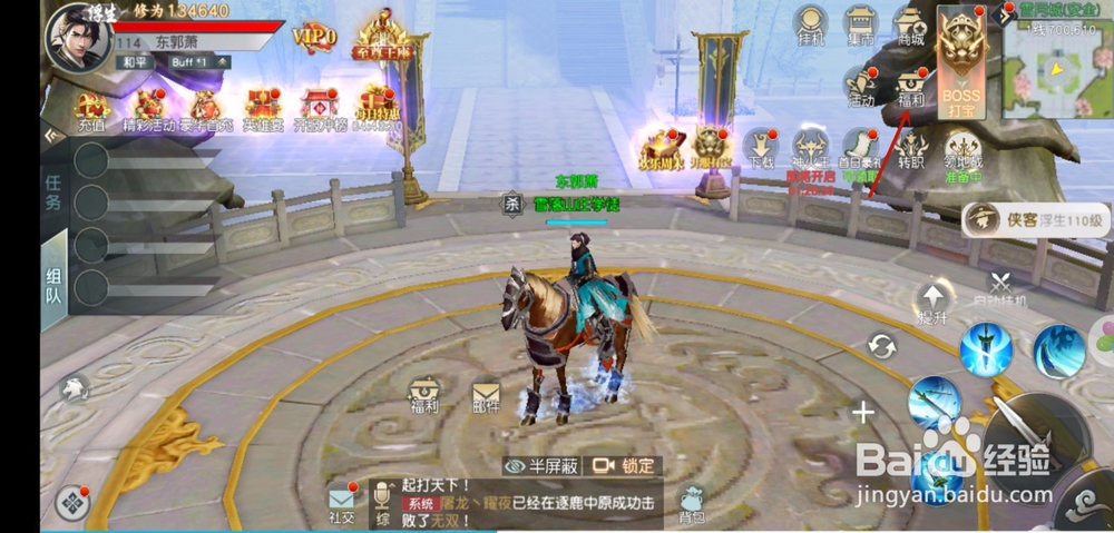 少年歌行怎么领取等级礼包,礼包怎么获得