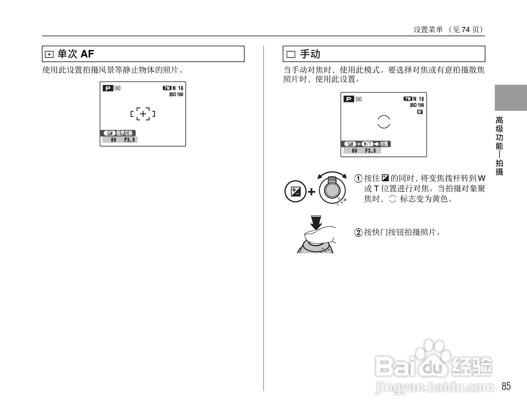 富士FinePix S5800数码相机使用说明书:[9]