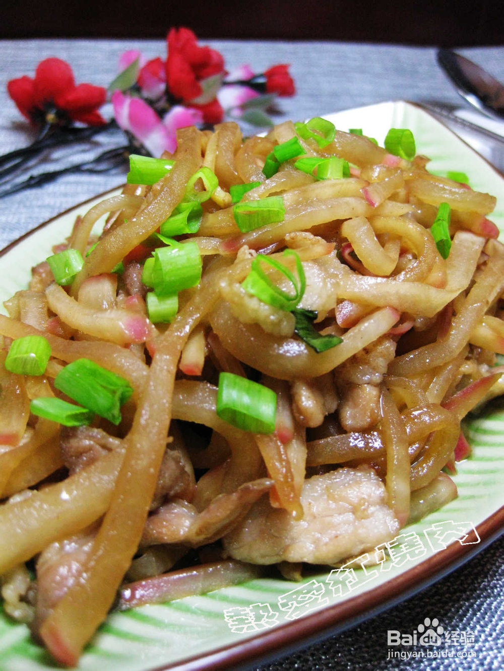 五花肉炒卞萝卜条