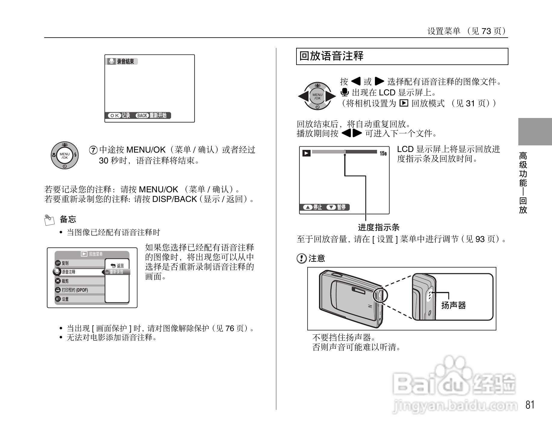 富士FinePix Z10fd数码相机使用说明书:[9]