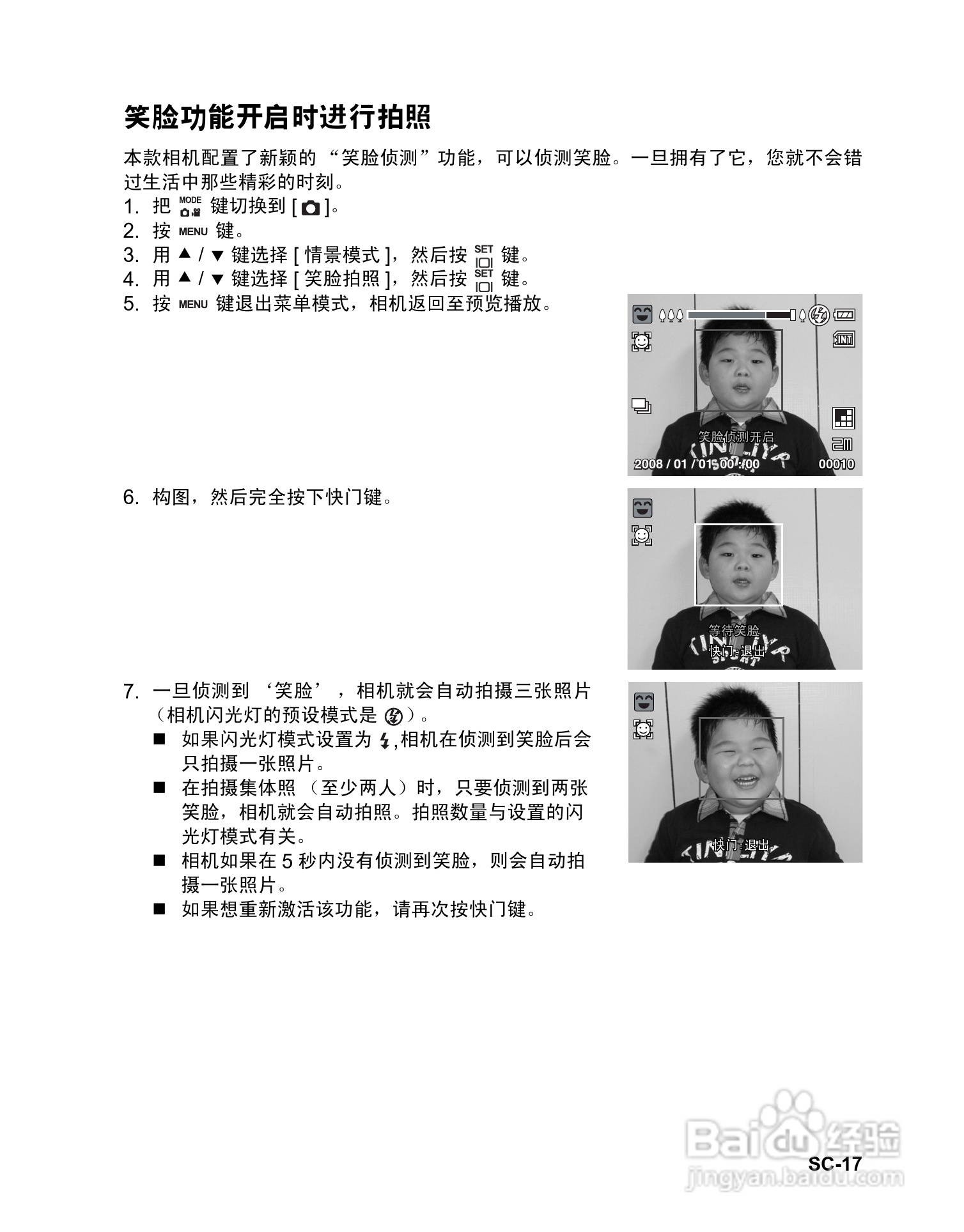 禄莱XS-10数码相机使用说明书:[2]