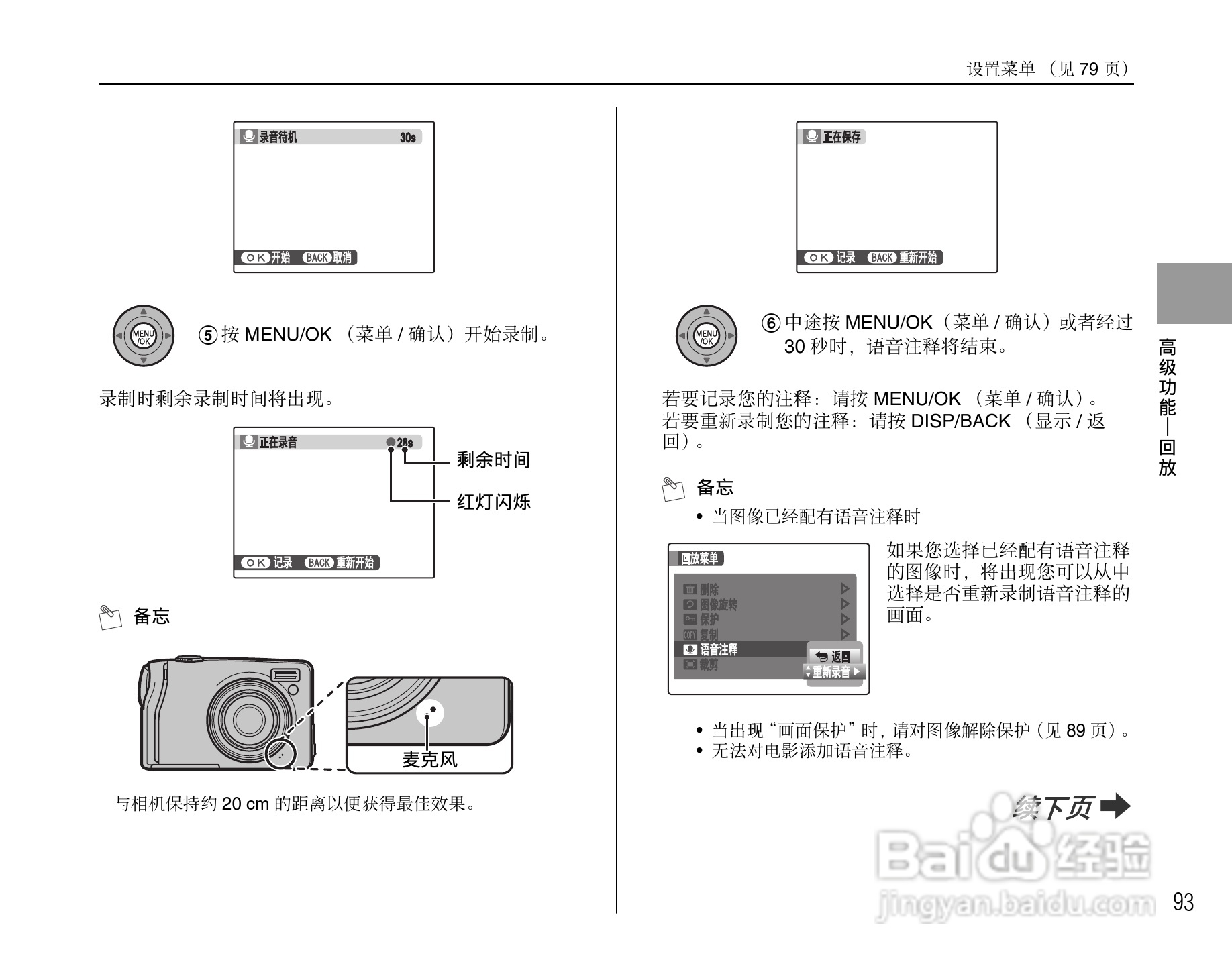 富士FinePix F47fd数码相机使用说明书:[10]