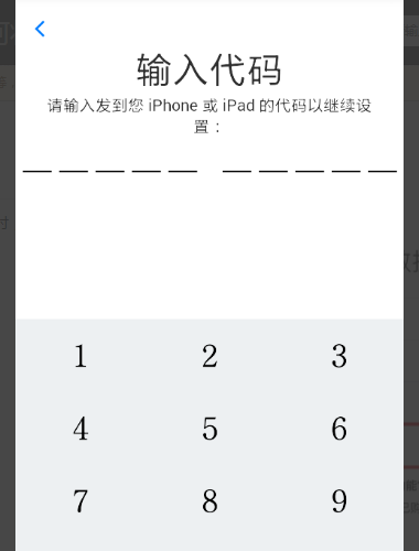 转移到ios连接不上