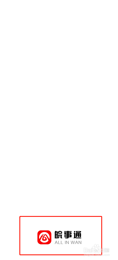 安徽网上办理身份证流程