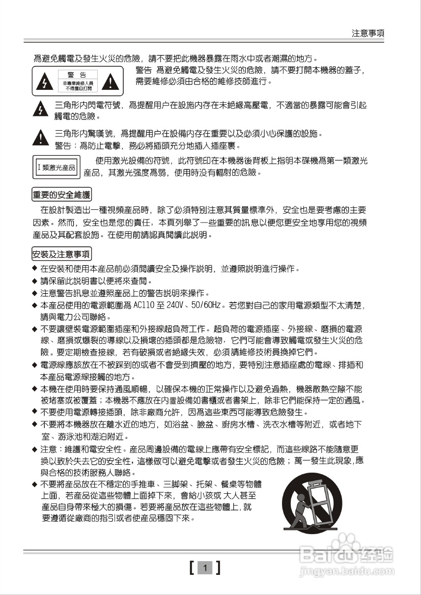 歌林KVD-919PK型数位影音光碟机说明书:[1]