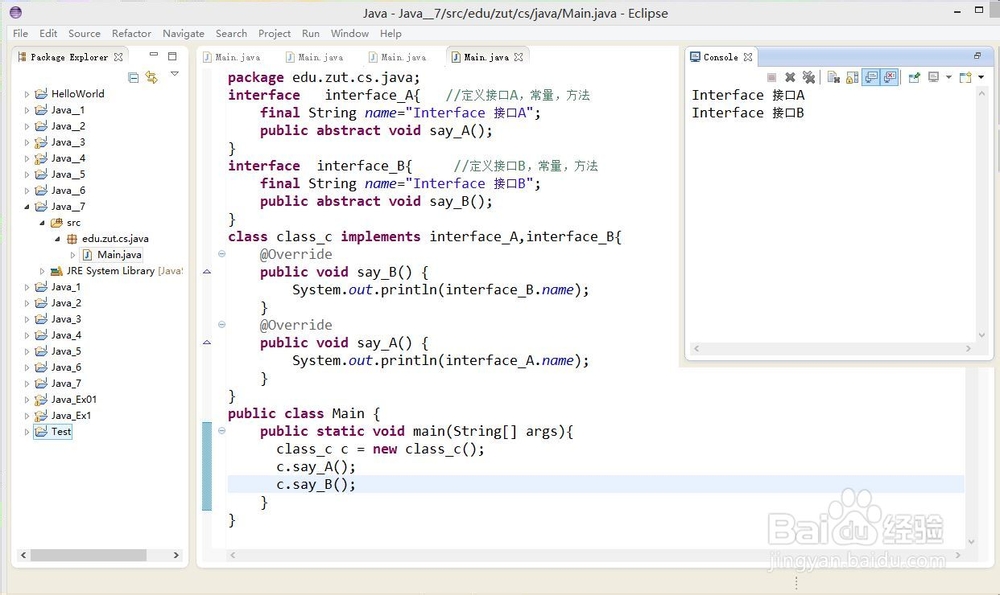 Java核心[8]:详谈抽象类与接口的使用