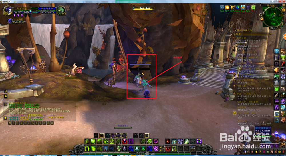 魔兽世界8.2坐骑装备