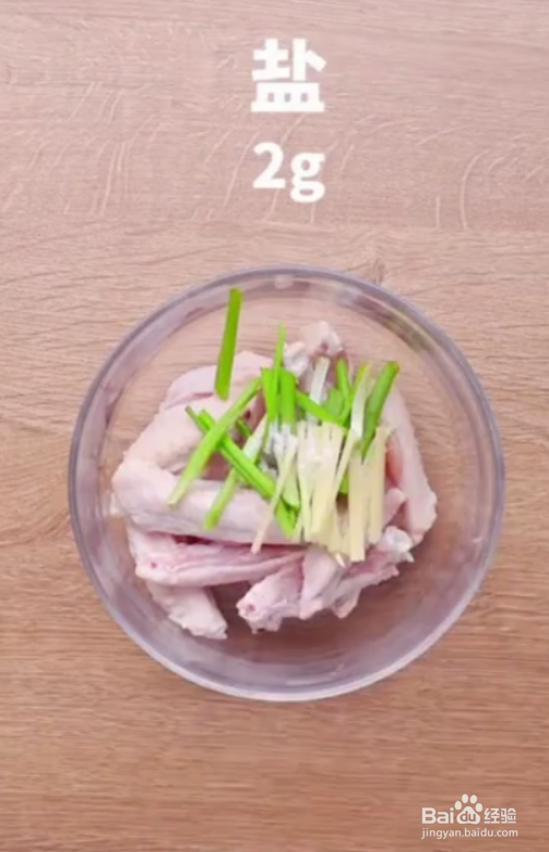 怎样做好菠萝炒鸡翅