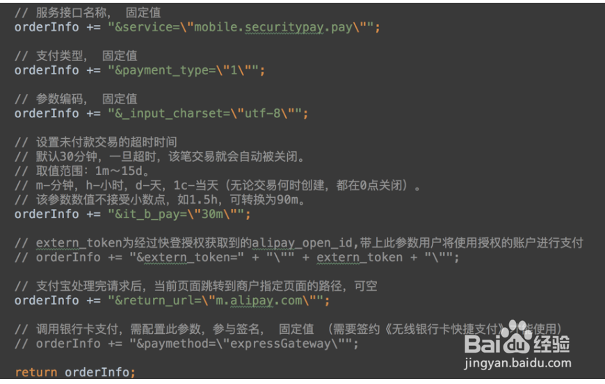 Android系统如何快速绑定支付宝和微信