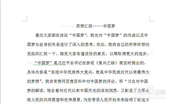 页眉页脚2.0厘米怎么设计