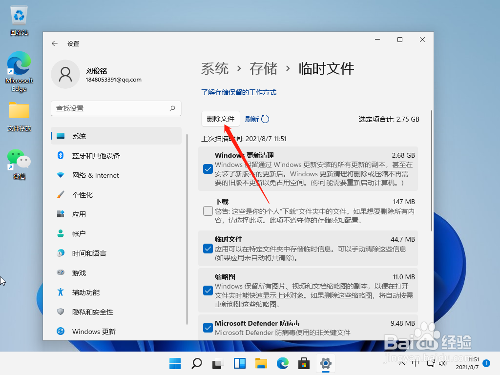 win11怎么清理内存的步骤教程