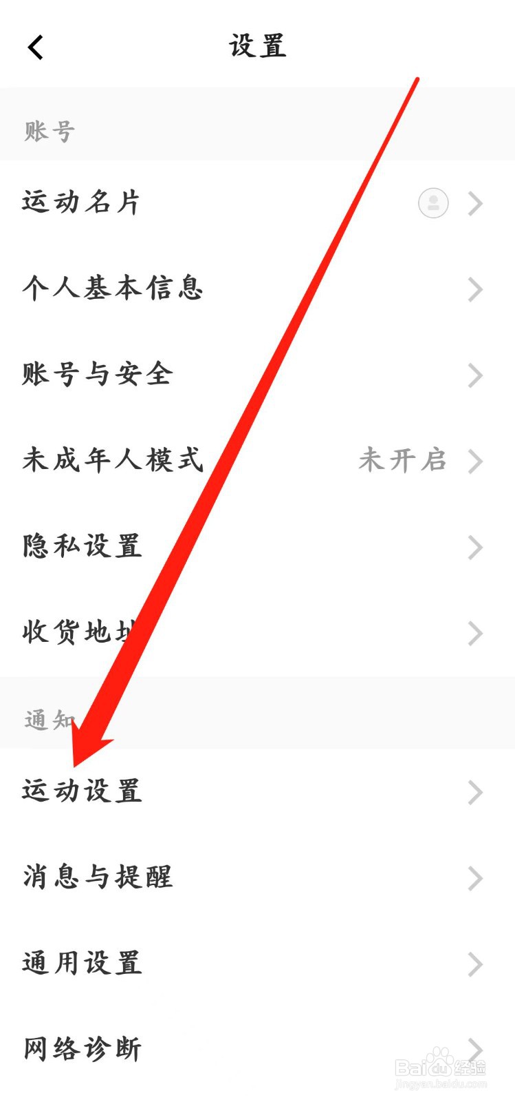 Keep怎样设置【忽略电池优化】