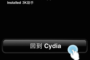 3k助手如何安装与卸载