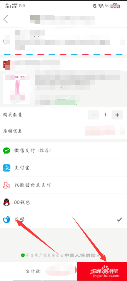 拼多多分期付款怎么弄