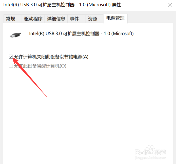 Windows10蓝牙鼠标频繁掉线的解决方法