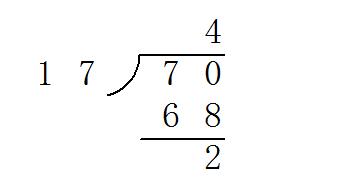 70除以17的竖式怎么列式计算