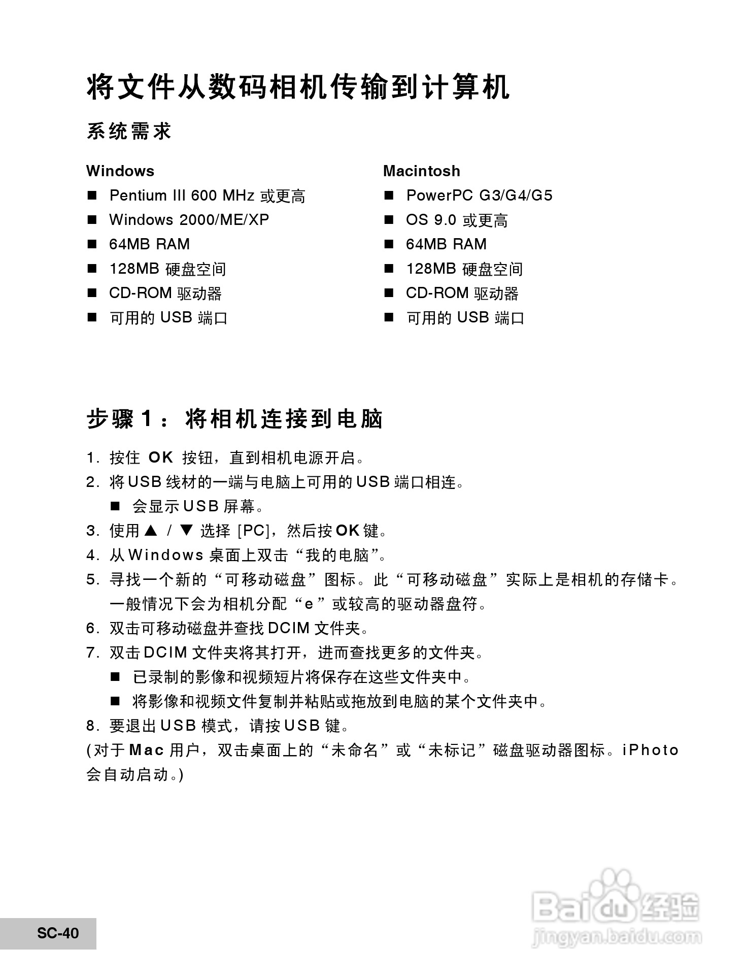 威达ViviCam 6200w数码相机使用说明书:[4]