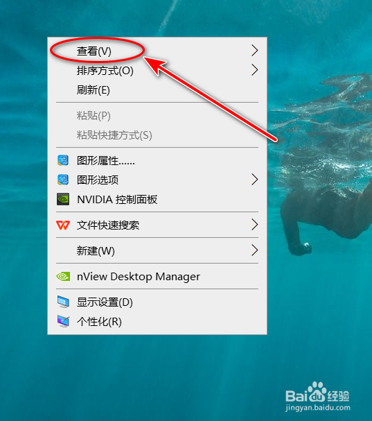 电脑桌面上的图标全部隐藏了怎么恢复呢