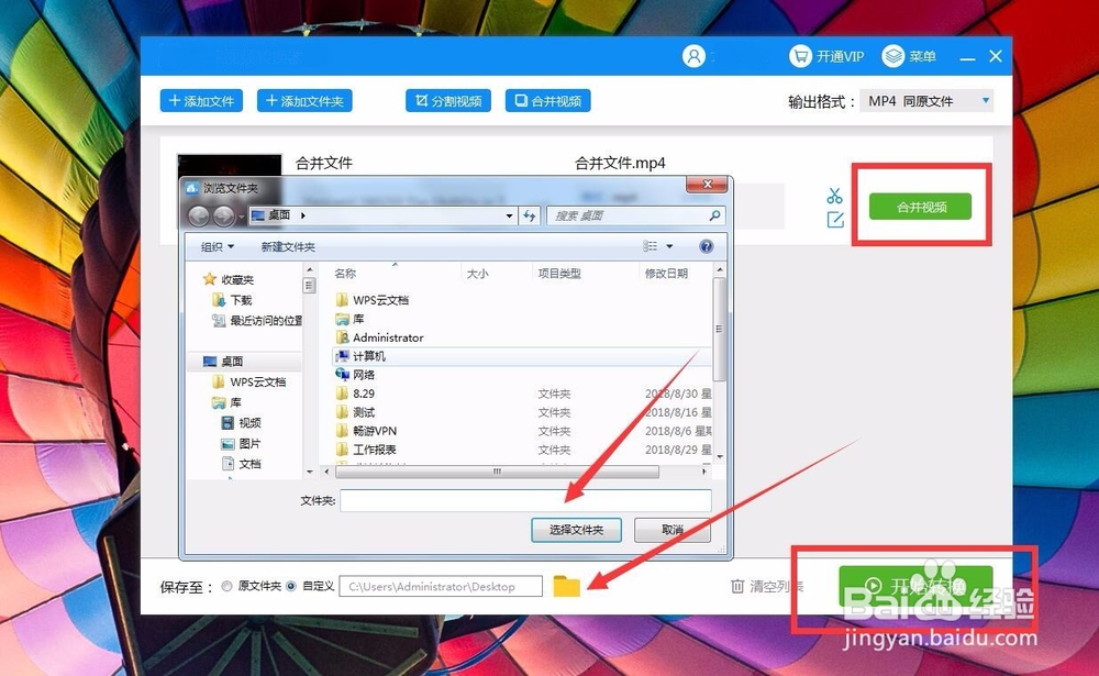 视频合并软件哪个好用 怎么将多个视频合并