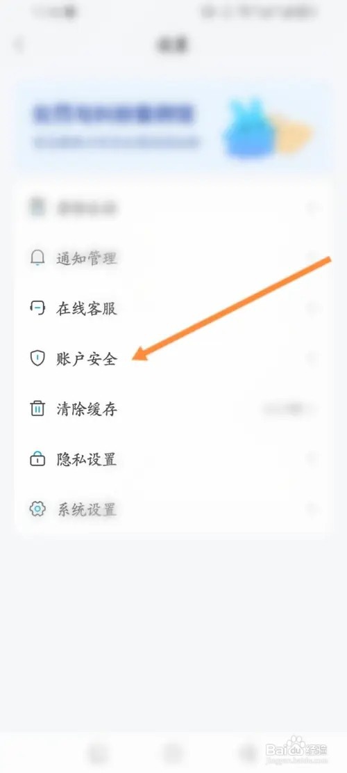 米画师软件如何设置支付密码