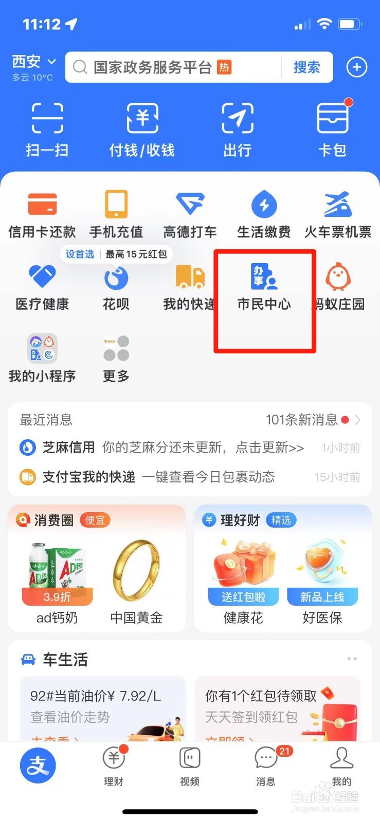 灵活就业社保缴费凭证如何打印