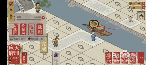 春日踏青怎么兑换