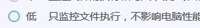 QQ电脑管家怎么设置防护等级为低