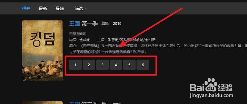王国在线观看的方法,在哪看