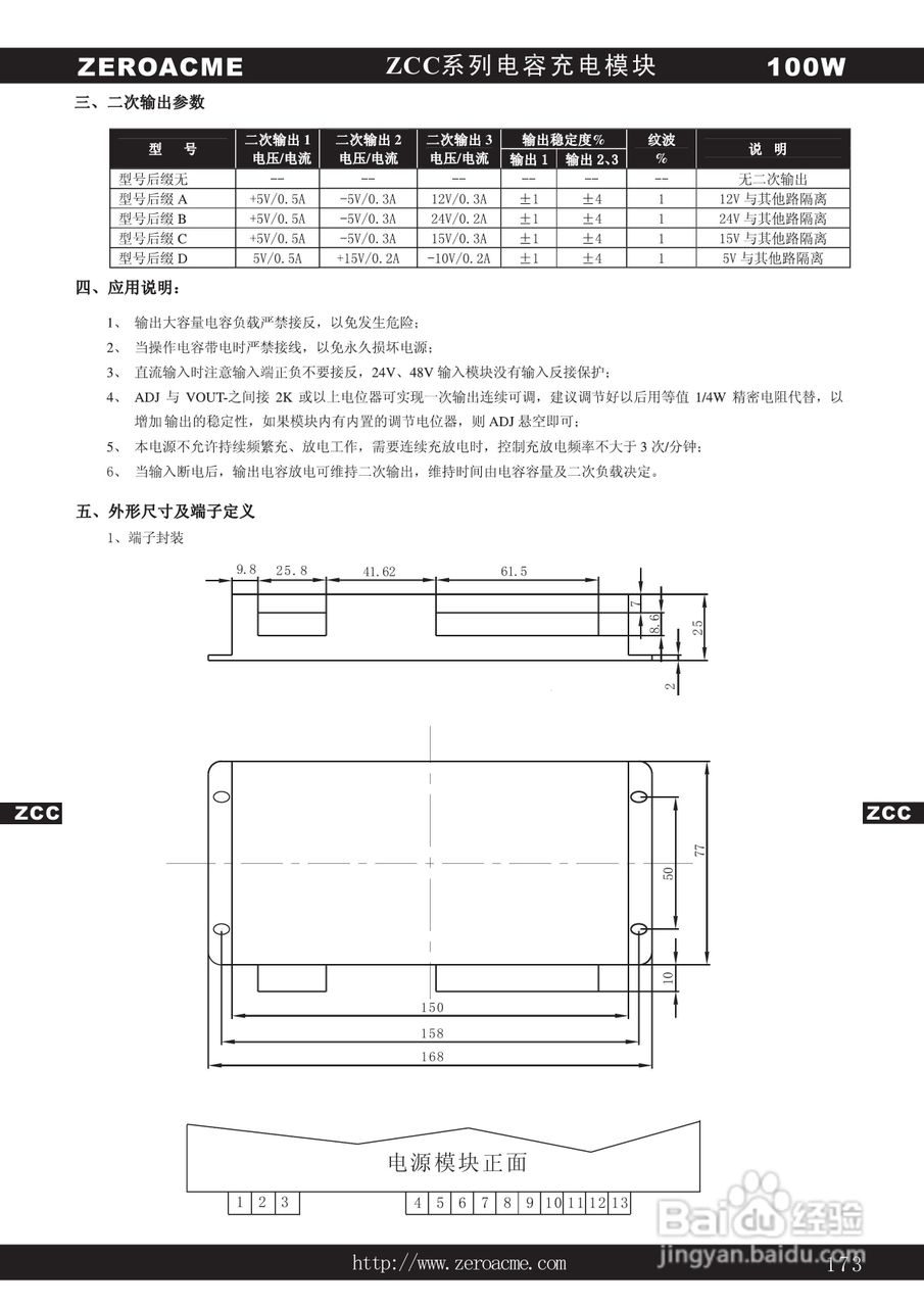 中盛科技ZCC系列电容充电电源产品说明书:[1]