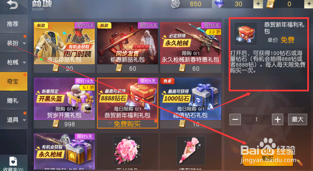 荒野行动PC版新年系列活动都有哪些？