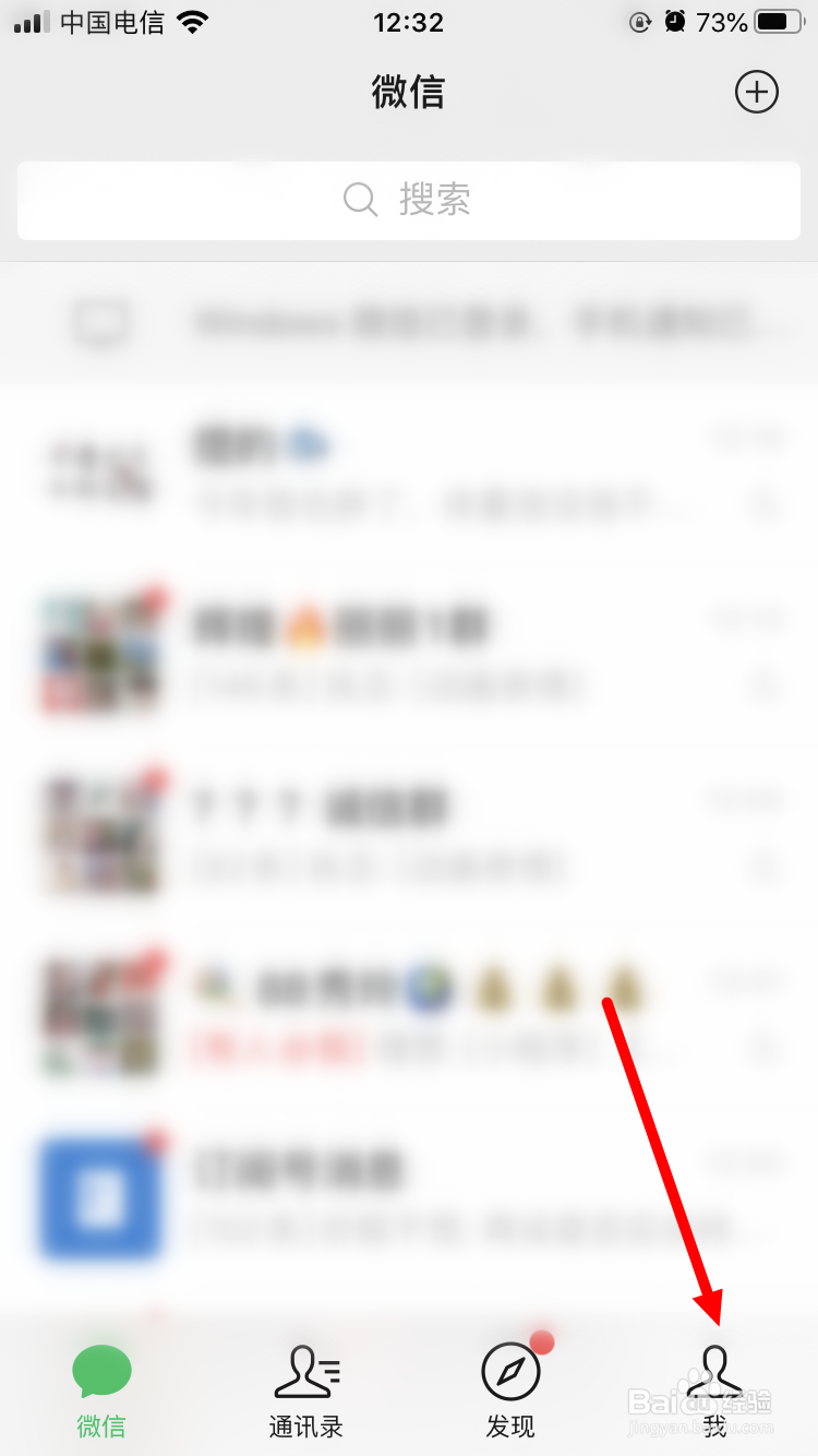 如何通过微信写电子邮件