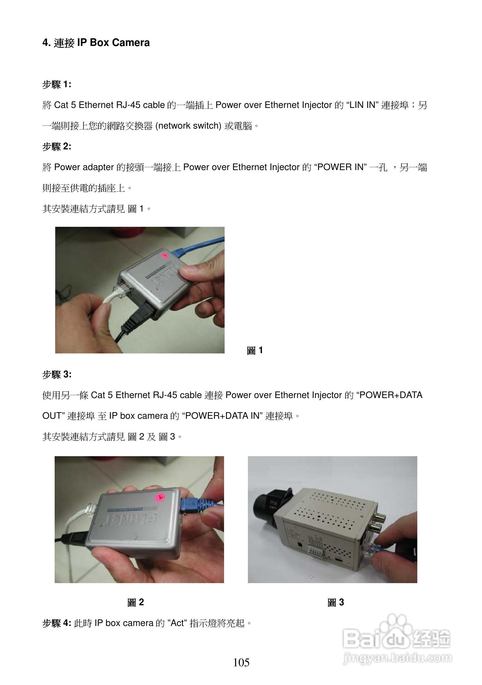 APPRO网路摄影机LC-7222E操作手册:[11]