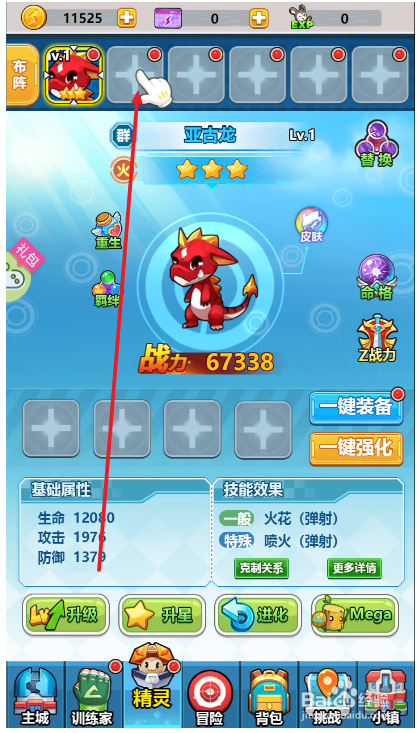 超级精灵球如何派精灵上阵
