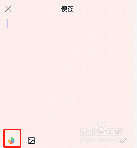 手机钉钉哪里可以新建便签？