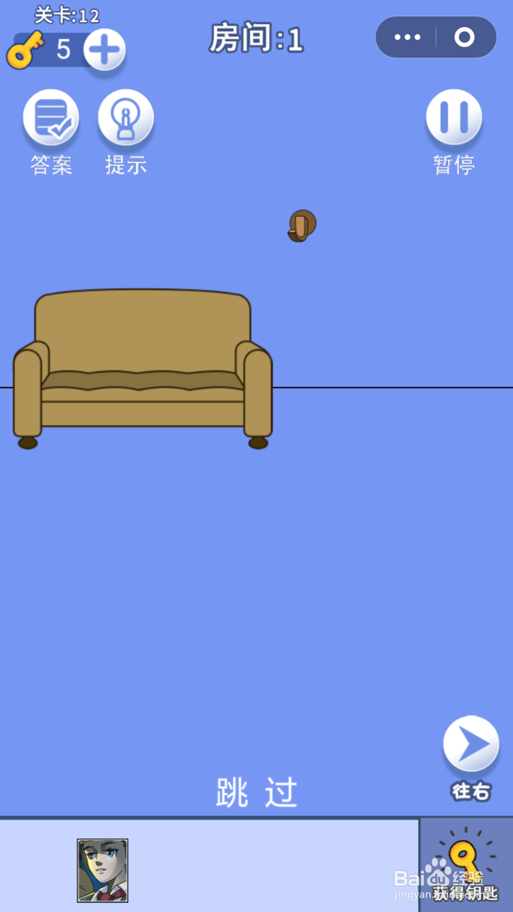 脑力大逃亡第二章第十二关通关攻略