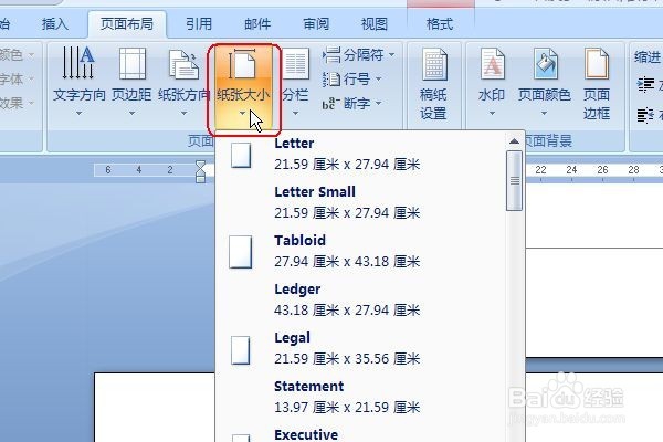 word文档里图片太大显示不完整怎么办