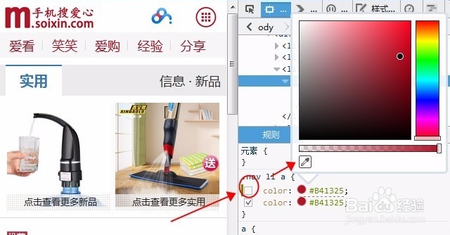 如何用浏览器采集颜色获取多种颜色代码