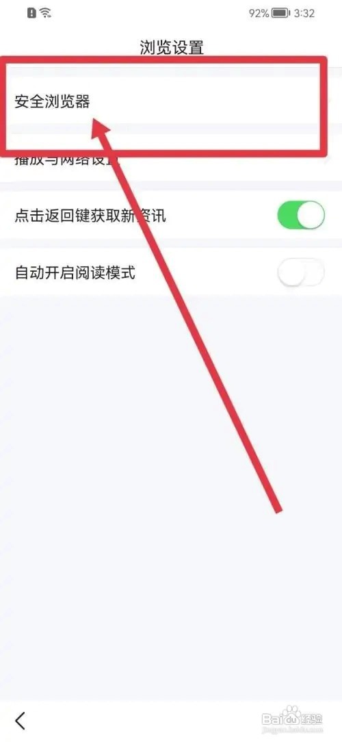 悟空浏览器怎么设置广告过滤
