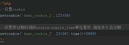 php给域名设置cookie方法