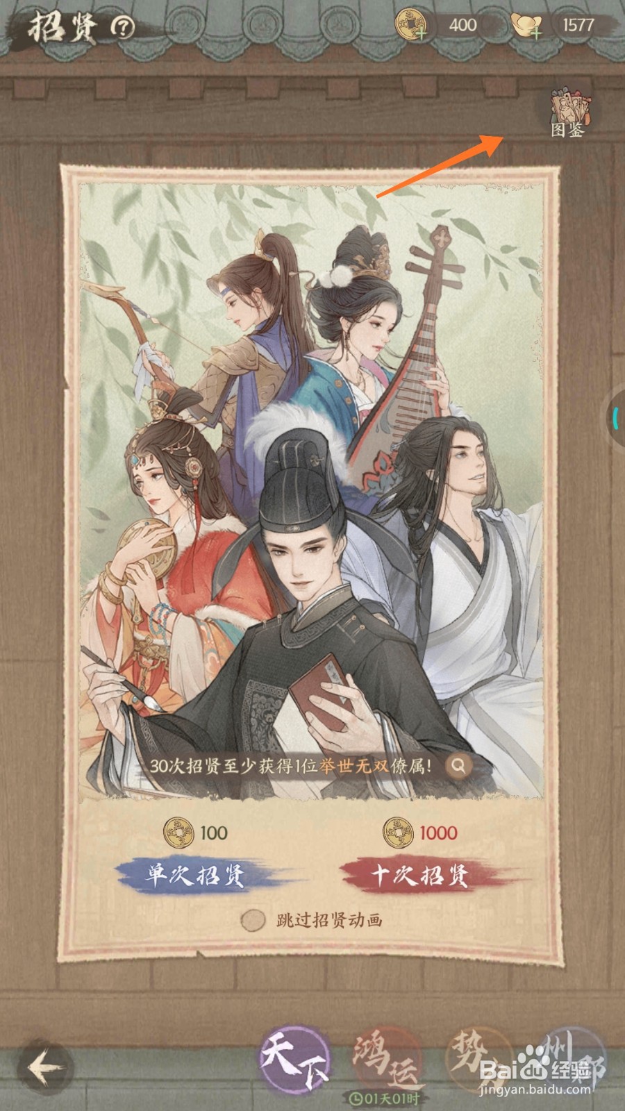 这城有良田中怎么查看碎罡斩