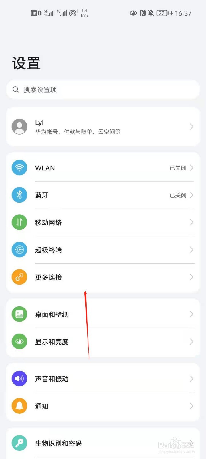 华为手机怎么打开无线投屏