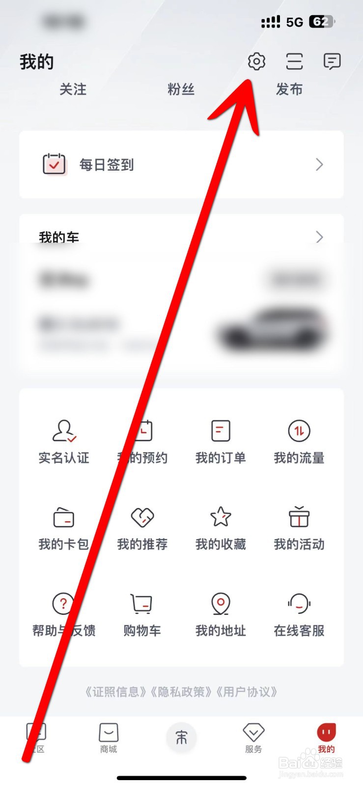 比亚迪王朝App怎么进行【清理缓存】？