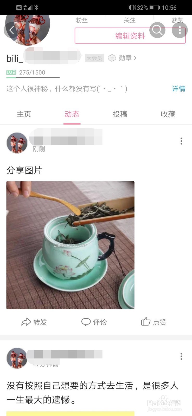 哔哩哔哩怎么开启水印