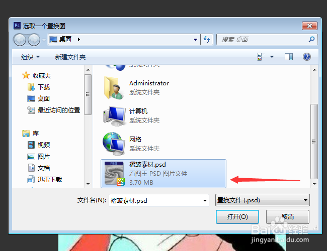 #新人打卡#PS如何制作褶皱效果