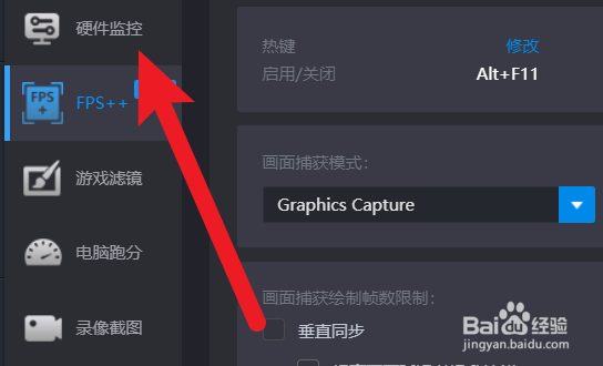 游戏加加怎么查看电脑配置