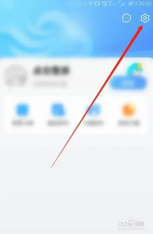 墨迹天气怎么关闭助手